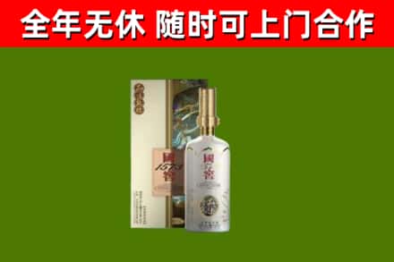 吕梁市回收国窖1573价格