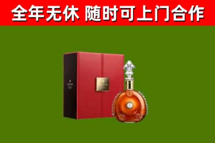 吕梁市回收路易十三