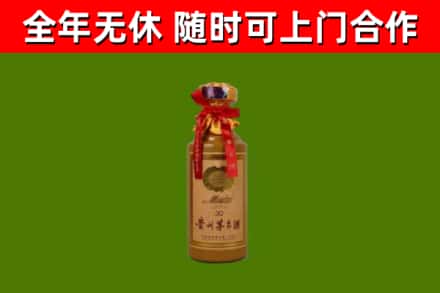 吕梁市烟酒回收30年茅台酒.jpg